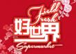 logo - Field Fresh Supermarket