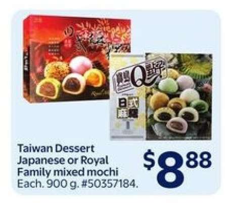Taiwan Dessert Japanese or Royal Family mixed mochi